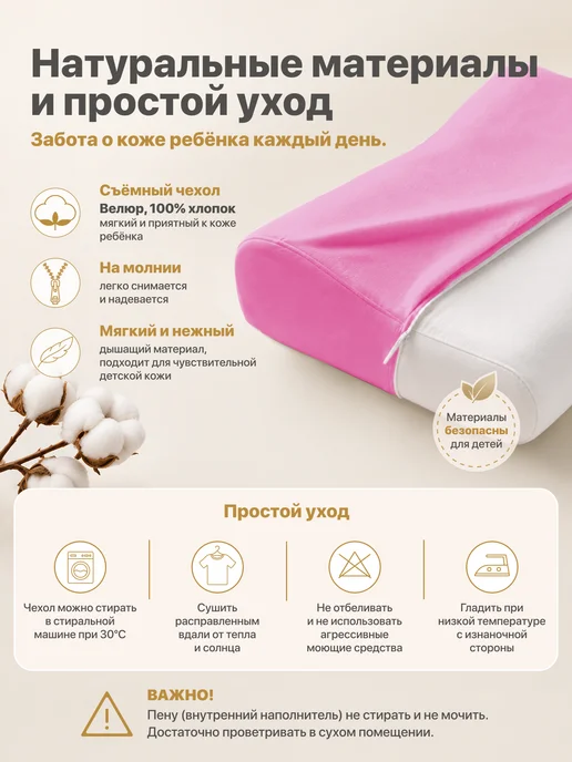 Nuovita Подушка с эффектом памяти Neonutti Bambino Memoria, розовый, фото 7