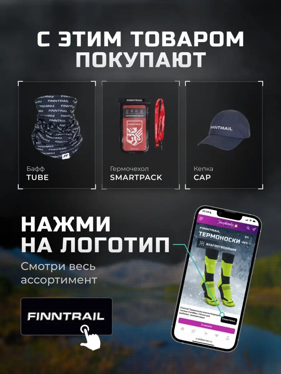 Носки Coolmax влагоотводящие походные Finntrail 15139474 купить за 1 366 ₽  в интернет-магазине Wildberries