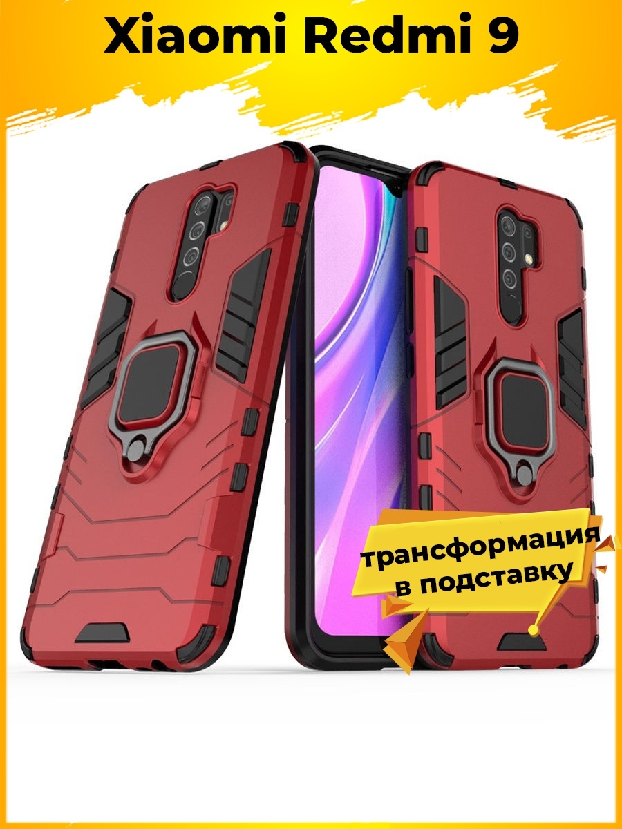 Ring Противоударный чехол на Xiaomi Redmi 9 / Редми 9 Redmi 15141806 купить  в интернет-магазине Wildberries