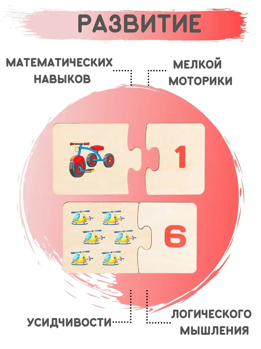 Обучающая игра-пазл из дерева 