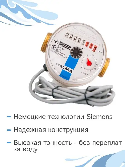 Itelma Счетчик холодной воды WFK24.D80, L-80мм 1 2" без КМЧ, вариант, фото 3