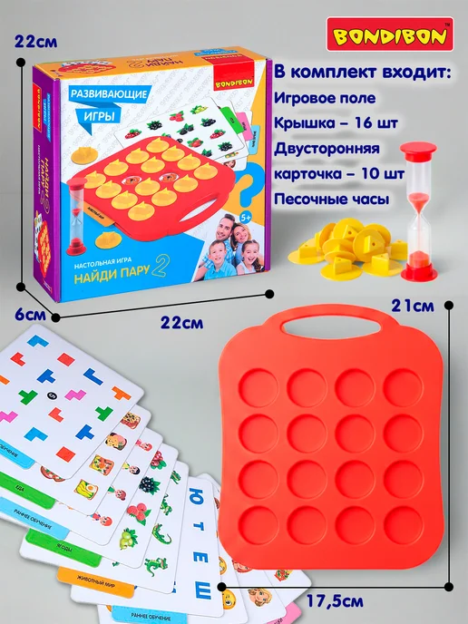 Bondibon Настольная игра - головоломка для детей Найди пару, желтый, фото 3