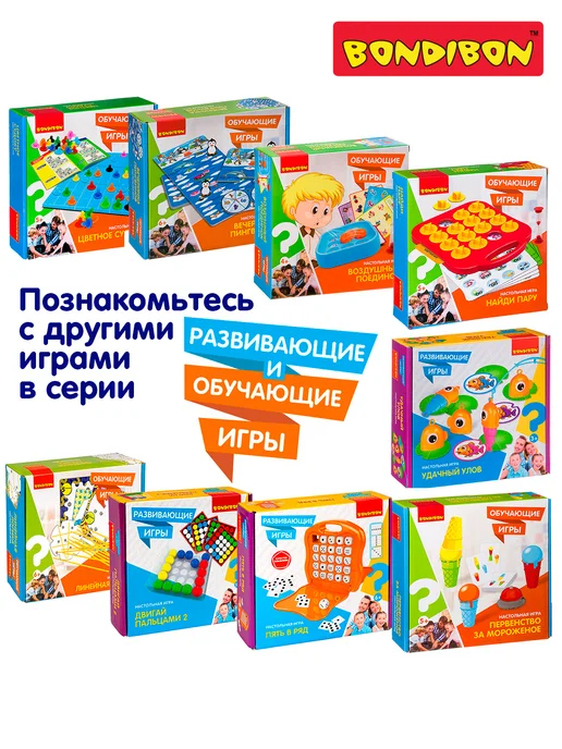 Bondibon Настольная игра - головоломка для детей Найди пару, желтый, фото 7