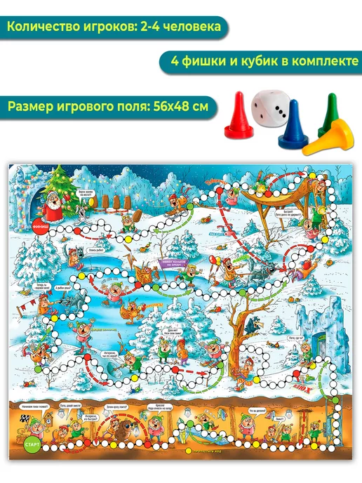 Дрофа-Медиа Игра ходилка Гномики, голубой, фото 3