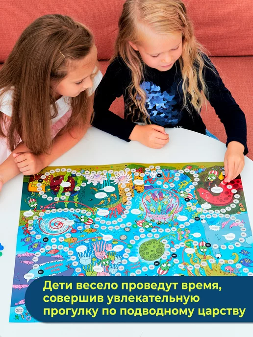 Дрофа-Медиа Игра ходилка Подводный мир, голубой, фото 2