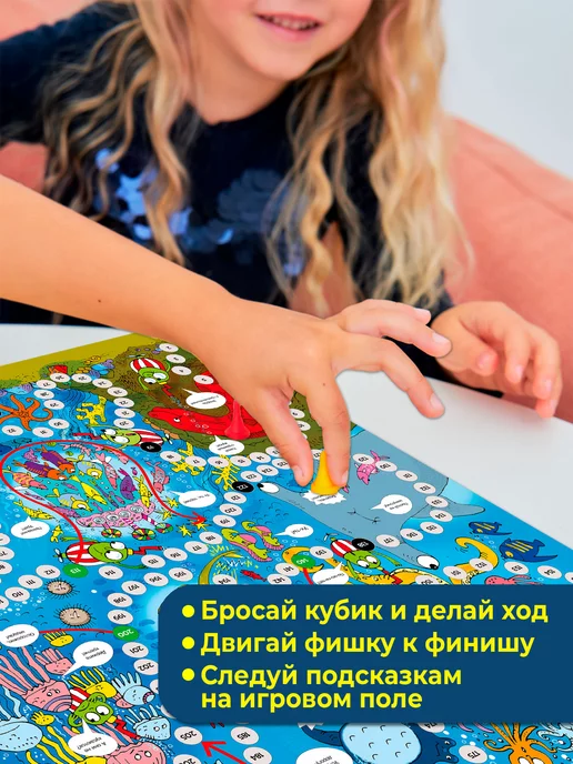 Дрофа-Медиа Игра ходилка Подводный мир, голубой, фото 5