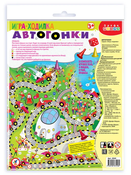 Дрофа-Медиа Настольная игра ходилка автогонки, голубой, фото 7
