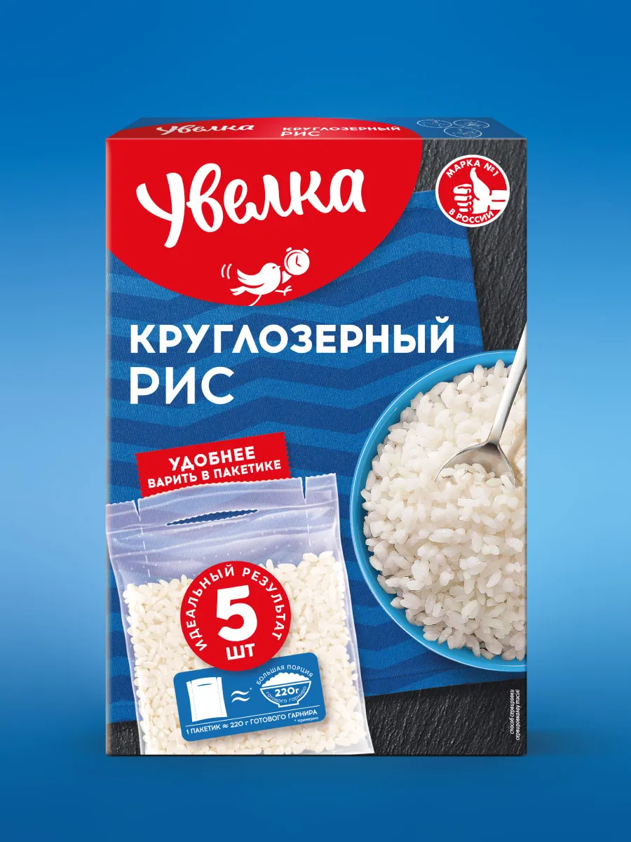 Рис круглозерный шлифованный 5 пакетов по 80 г