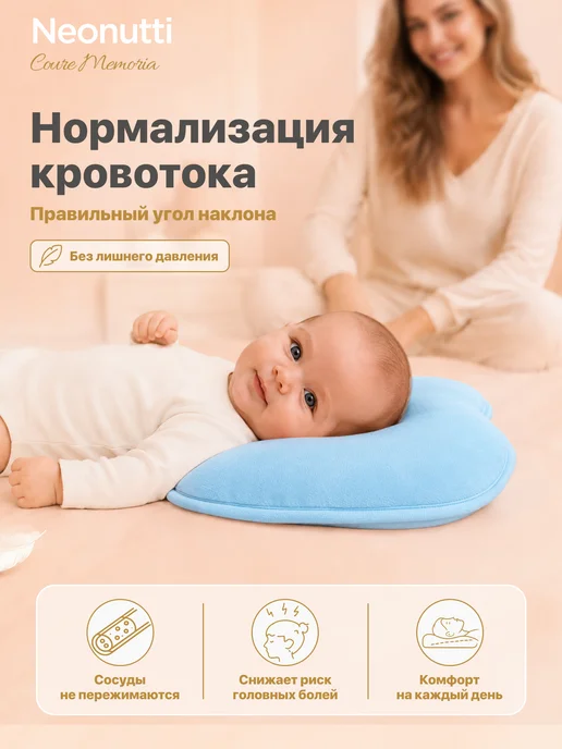 Nuovita Подушка для новорожденных в кроватку Cuore Memoria, голубой, фото 3