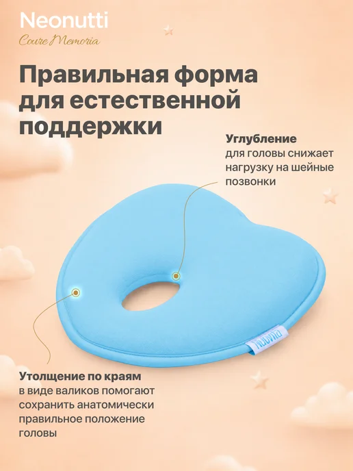 Nuovita Подушка для новорожденных в кроватку Cuore Memoria, голубой, фото 5