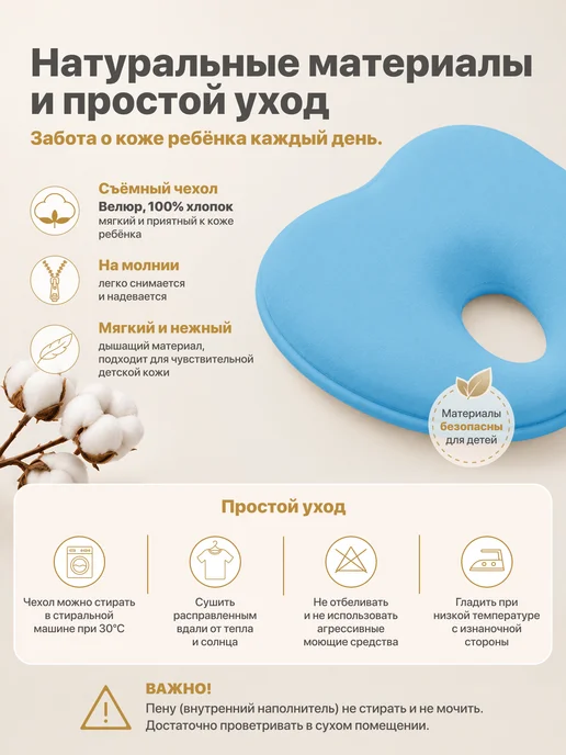 Nuovita Подушка для новорожденных в кроватку Cuore Memoria, голубой, фото 7