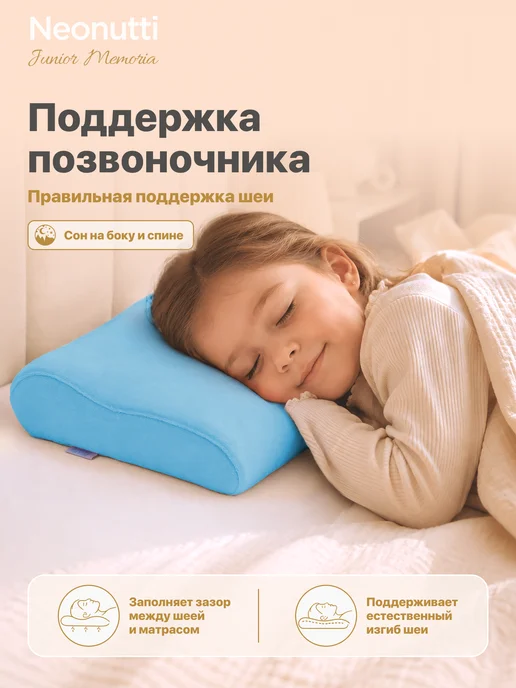 Nuovita Подушка детская Neonutti Junior Memoria эффект памяти, голубой, фото 2