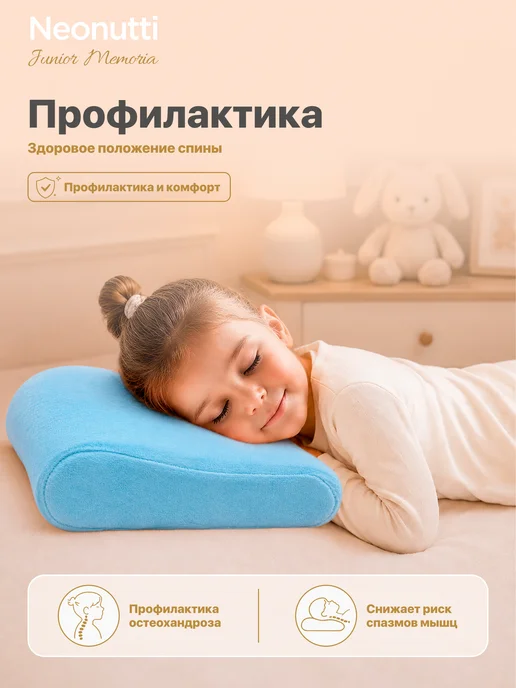 Nuovita Подушка детская Neonutti Junior Memoria эффект памяти, голубой, фото 4