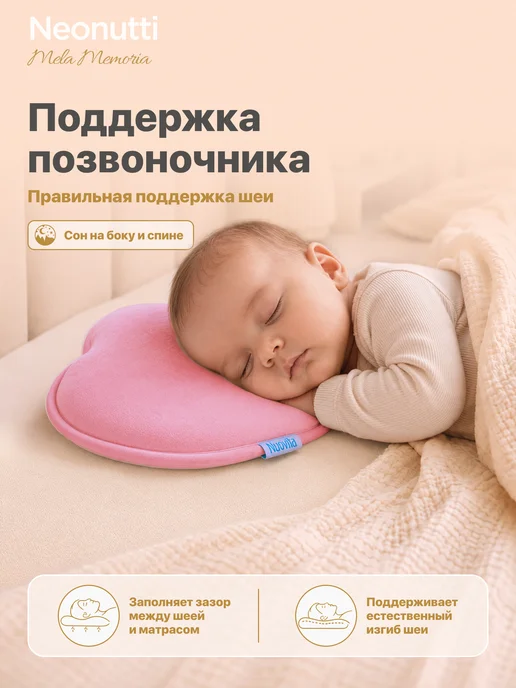 Nuovita Подушка для новорожденных с эффектом памяти, розовый, фото 2