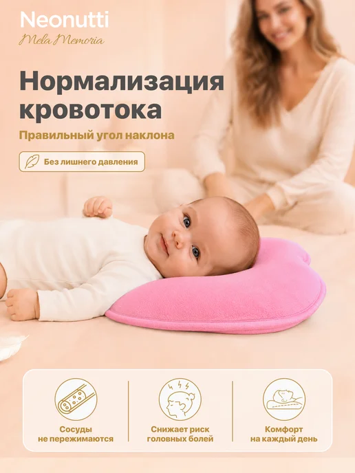 Nuovita Подушка для новорожденных с эффектом памяти, розовый, фото 3