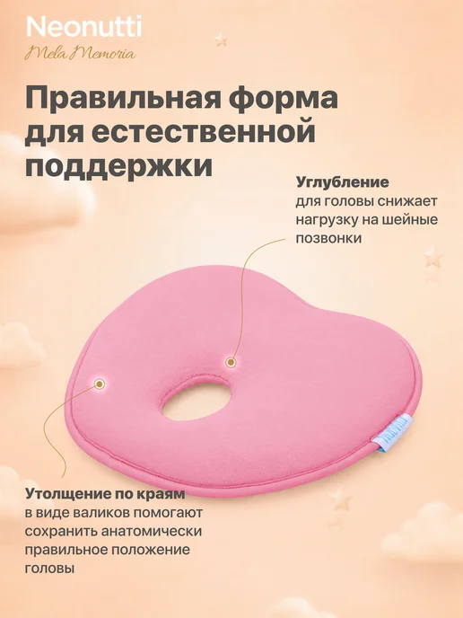Nuovita Подушка для новорожденных с эффектом памяти, розовый, фото 5