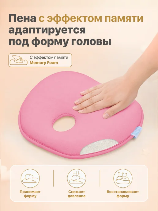 Nuovita Подушка для новорожденных с эффектом памяти, розовый, фото 6