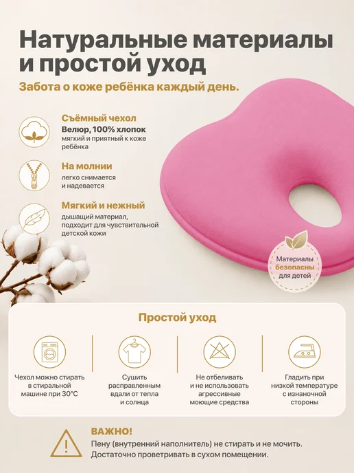 Nuovita Подушка для новорожденных с эффектом памяти, розовый, фото 7