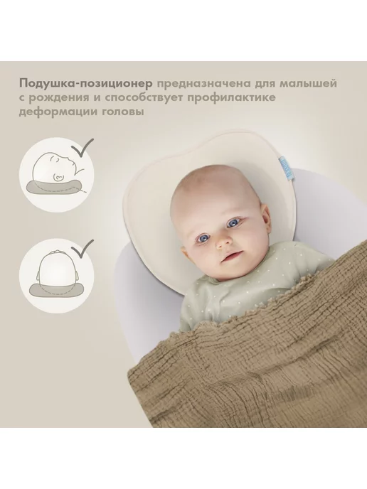 Nuovita Подушка для новорожденных в кроватку с эффектом памяти, 0+, бежевый, фото 2