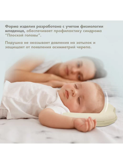 Nuovita Подушка для новорожденных в кроватку с эффектом памяти, 0+, бежевый, фото 3