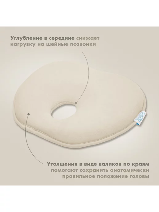 Nuovita Подушка для новорожденных в кроватку с эффектом памяти, 0+, бежевый, фото 4