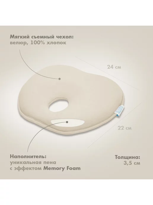 Nuovita Подушка для новорожденных в кроватку с эффектом памяти, 0+, бежевый, фото 5