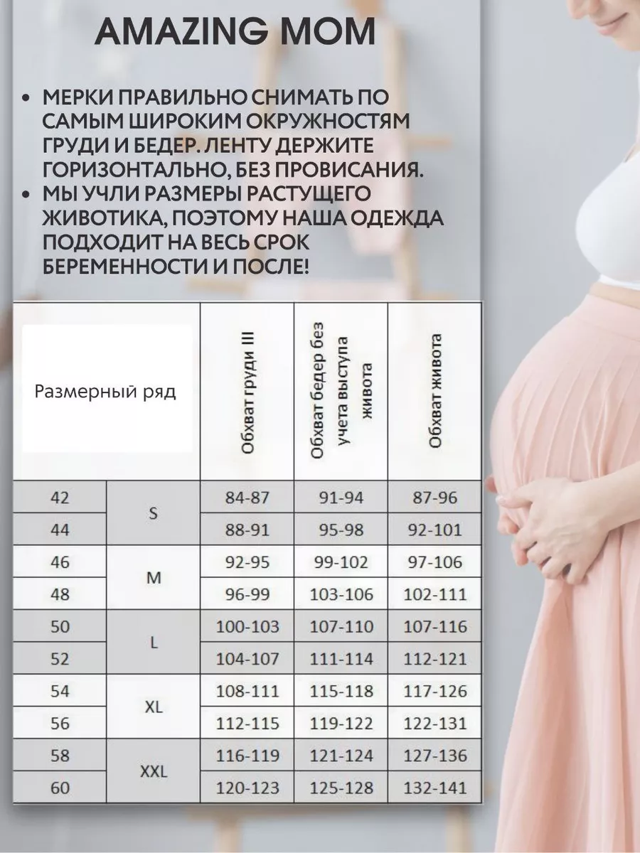 Юбка для беременных серо-голубой меланж | Магазин для беременных и кормящих мам пластиковыеокнавтольятти.рф