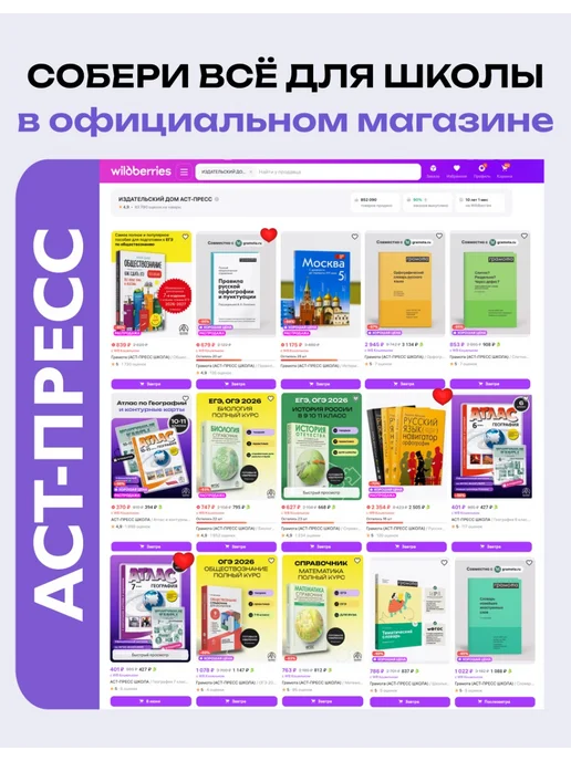 АСТ-ПРЕСС ШКОЛА Атлас и контурные карты. География 10-11 класс ФГОС 2027, вариант, фото 7