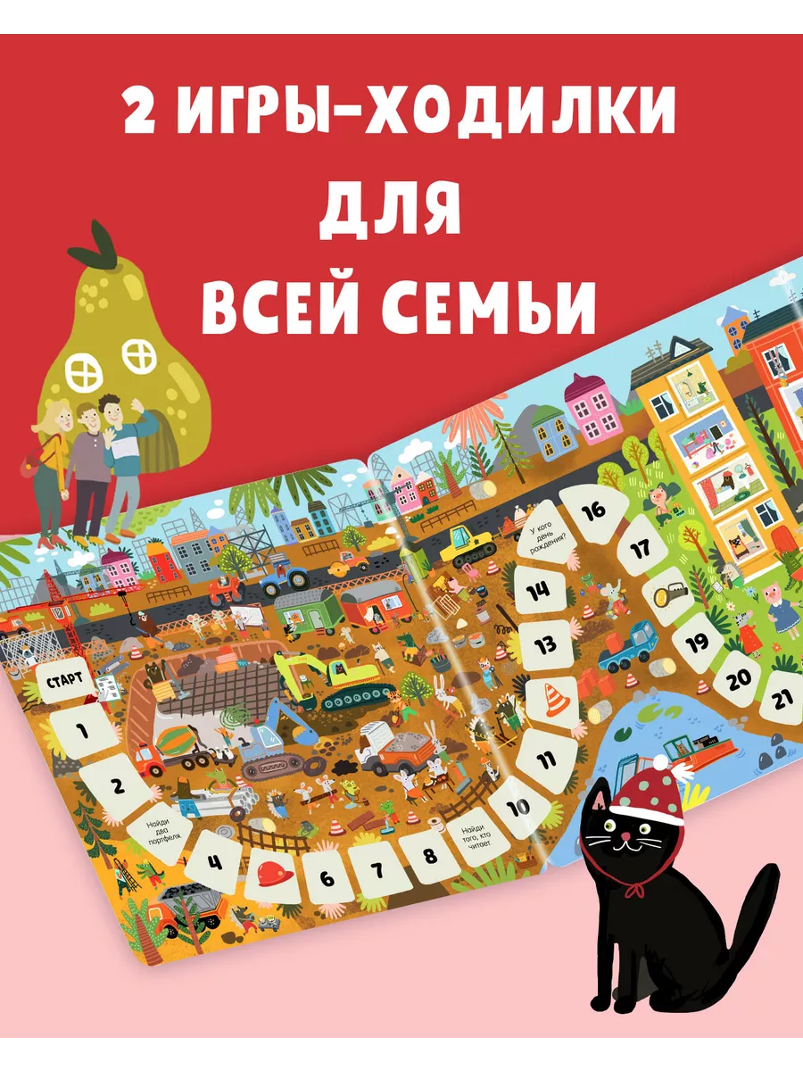 Гигантская книга Найди и покажи / Виммельбух,книги для детей Издательство  CLEVER 15149369 купить за 518 ₽ в интернет-магазине Wildberries