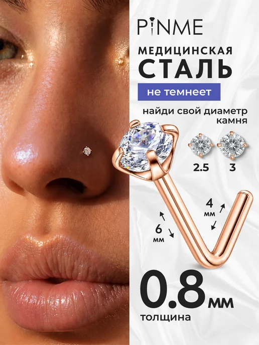 PINME titanium Пирсинг в нос титан нострил улитка серьга в крыло ноздри, вариант