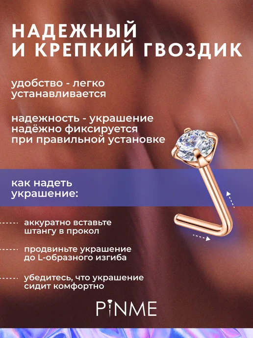 PINME titanium Пирсинг в нос титан нострил улитка серьга в крыло ноздри, вариант, фото 6
