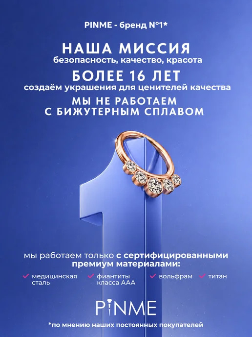 PINME titanium Пирсинг в нос титан нострил улитка серьга в крыло ноздри, вариант, фото 7
