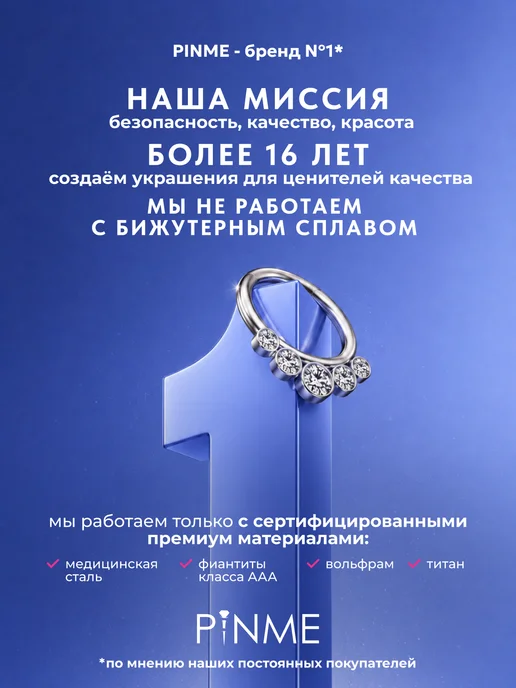 PINME Пирсинг гвоздик в нос, белый, фото 7