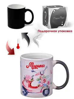 ИменноТвое Именная керамическая кружка "Марина"