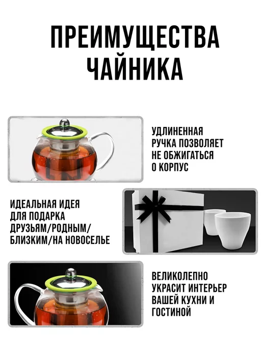 Чайник заварочный стеклянный с подогревом 800 мл - фото 12