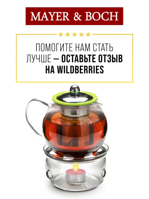 Чайник заварочный стеклянный с подогревом 800 мл - фото 16