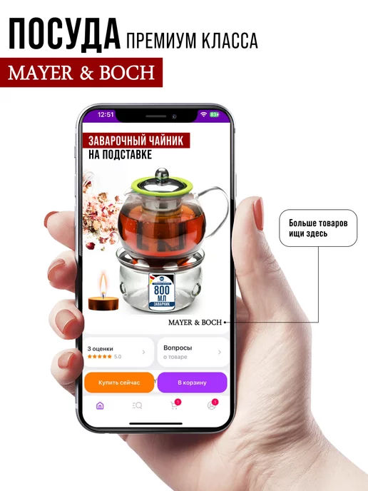 Чайник заварочный стеклянный с подогревом 800 мл - фото 17