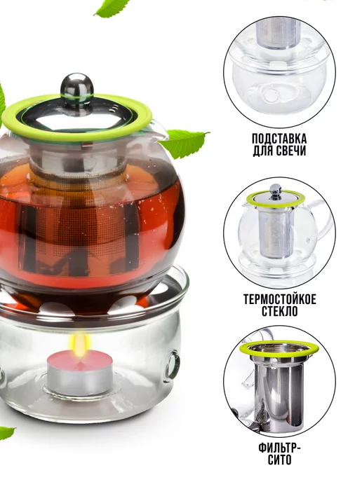 Чайник заварочный стеклянный с подогревом 800 мл - фото 2