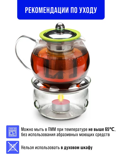 Чайник заварочный стеклянный с подогревом 800 мл - фото 3