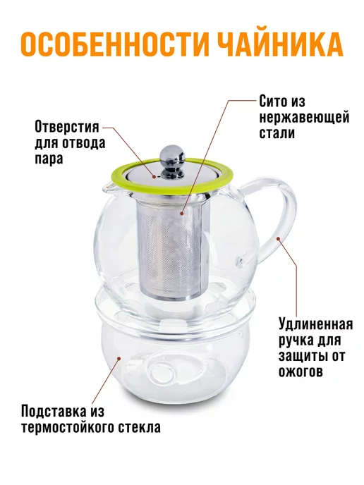 Чайник заварочный стеклянный с подогревом 800 мл - фото 4