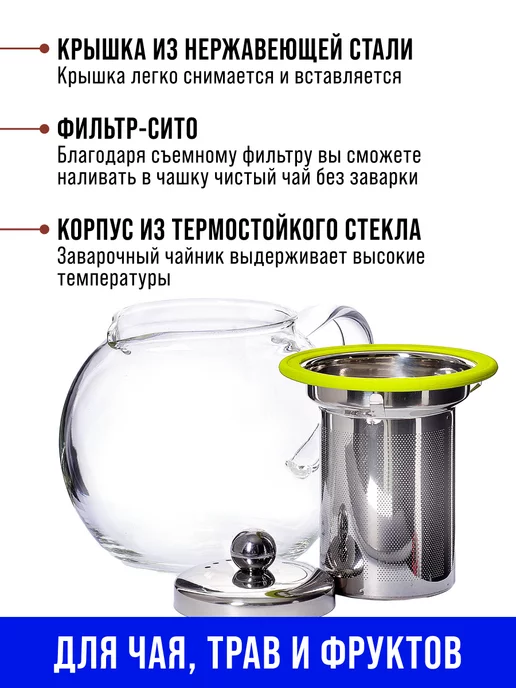 Чайник заварочный стеклянный с подогревом 800 мл - фото 5