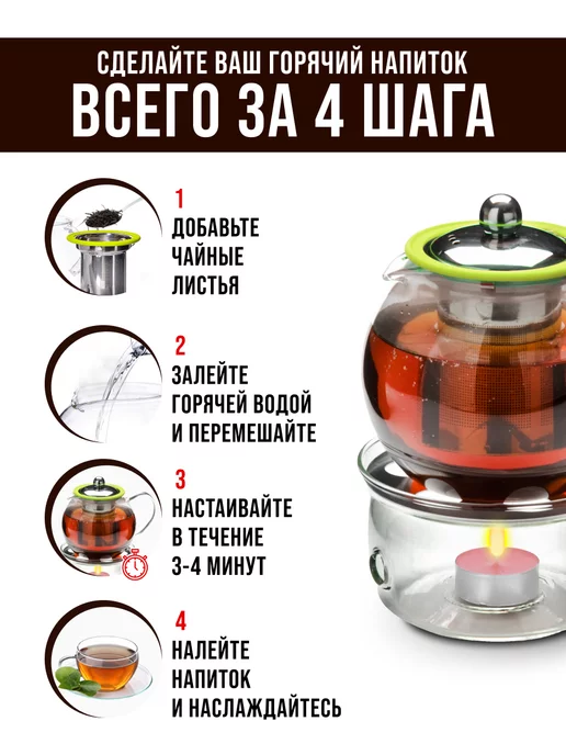 Чайник заварочный стеклянный с подогревом 800 мл - фото 8