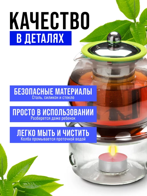 Чайник заварочный стеклянный с подогревом 800 мл - фото 9