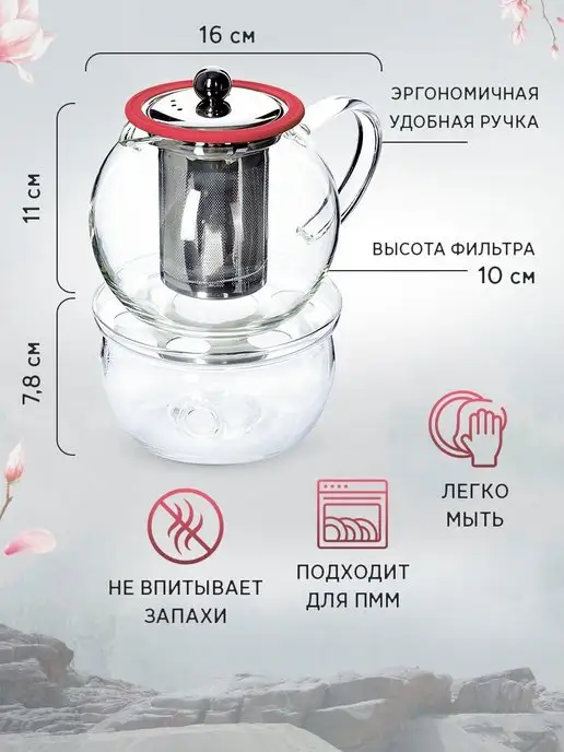 Заварочный чайник стеклянный с подогревом 800 мл - фото 17