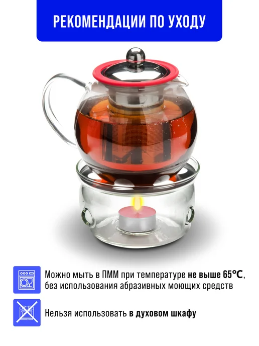 Заварочный чайник стеклянный с подогревом 800 мл - фото 4