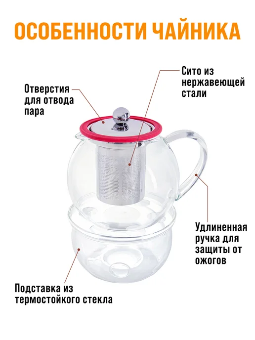 Заварочный чайник стеклянный с подогревом 800 мл - фото 5