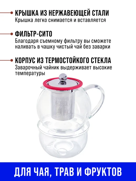 Заварочный чайник стеклянный с подогревом 800 мл - фото 6