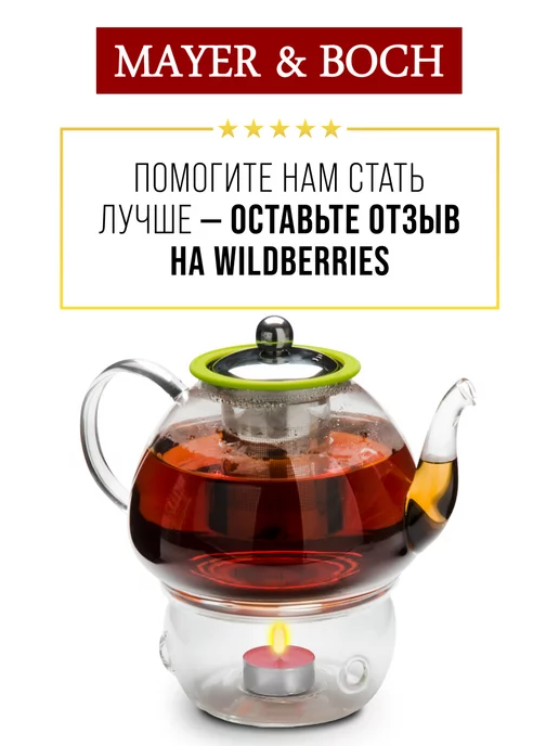 Чайник заварочный стеклянный с подогревом от свечи 1,2 л - фото 16