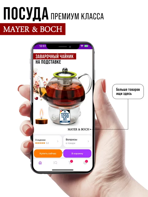 Чайник заварочный стеклянный с подогревом от свечи 1,2 л - фото 17