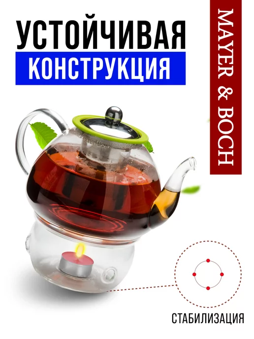 Чайник заварочный стеклянный с подогревом от свечи 1,2 л - фото 6